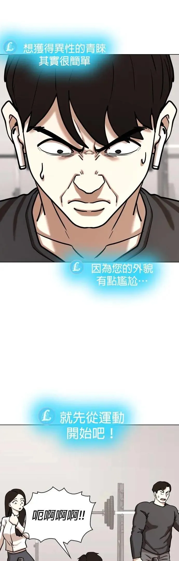 第132话 AI(2)_中乐透的原因 第25页