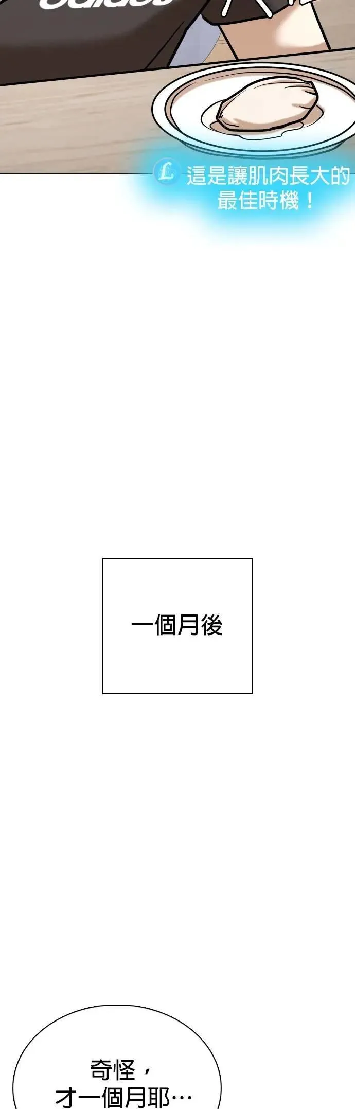 第132话 AI(2)_中乐透的原因 第27页