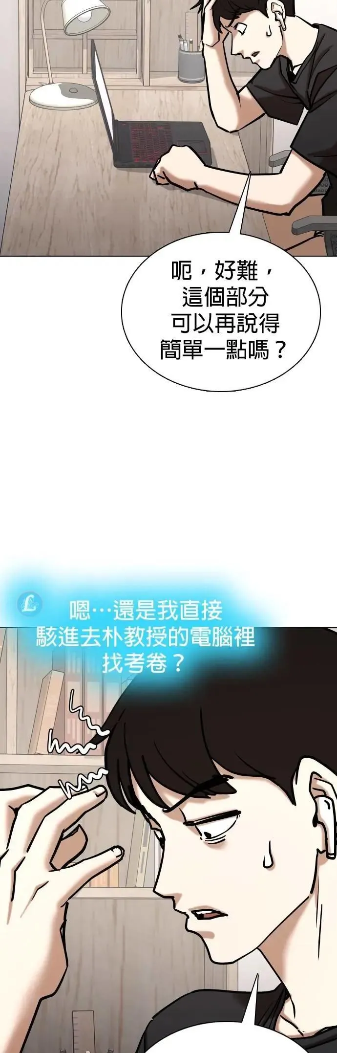 第132话 AI(2)_中乐透的原因 第30页