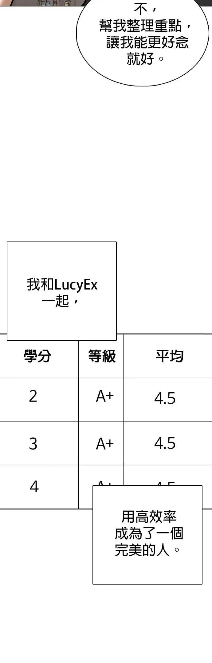第132话 AI(2)_中乐透的原因 第31页