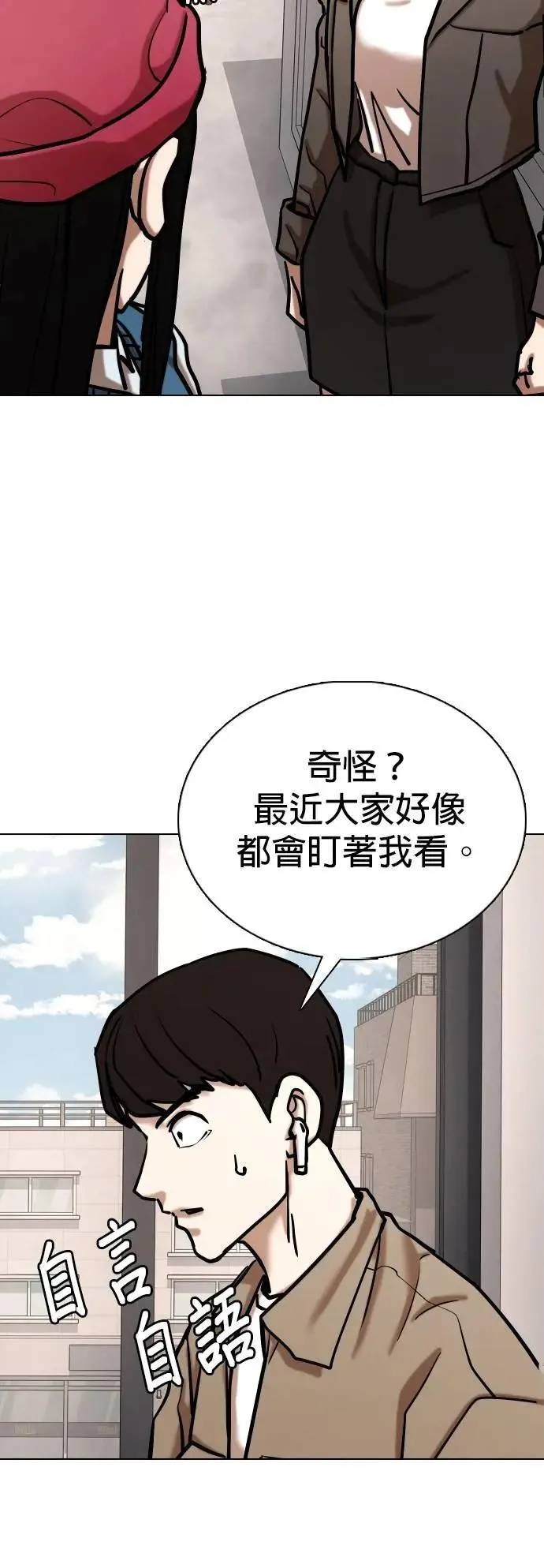第132话 AI(2)_中乐透的原因 第34页