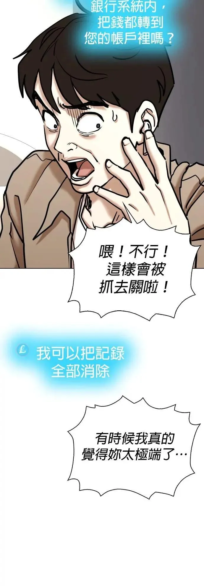 第132话 AI(2)_中乐透的原因 第37页