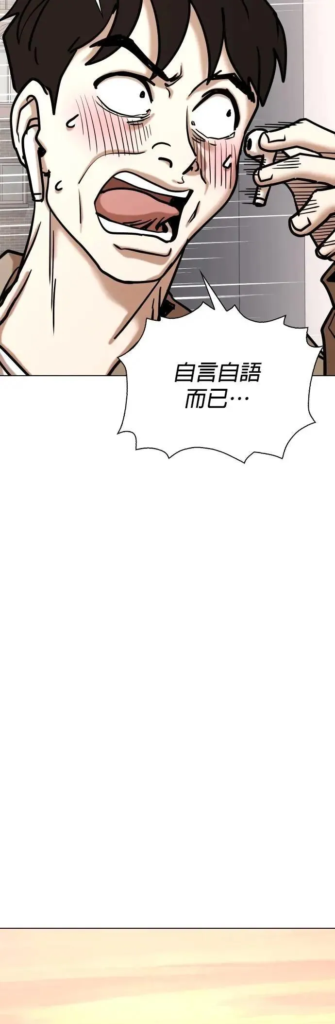第132话 AI(2)_中乐透的原因 第40页