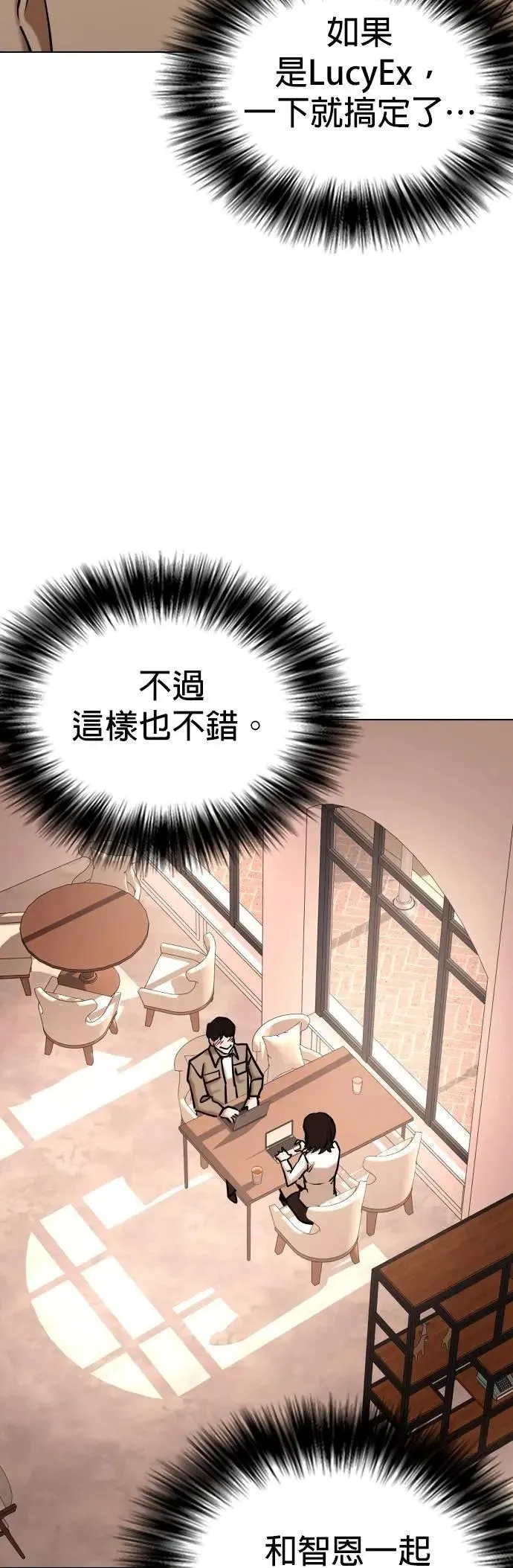 第132话 AI(2)_中乐透的原因 第43页