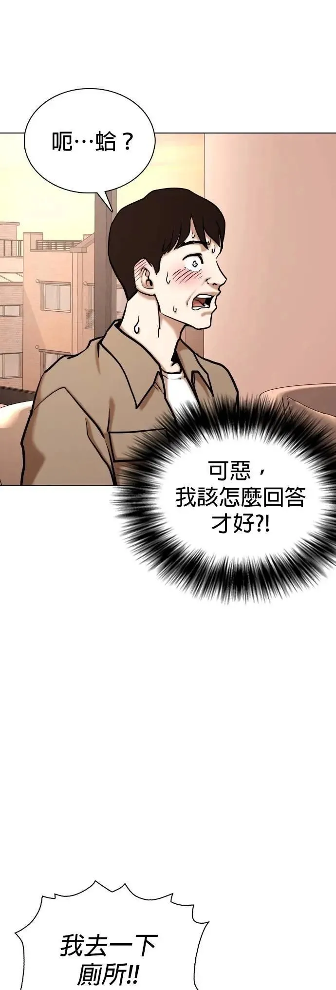 第132话 AI(2)_中乐透的原因 第46页