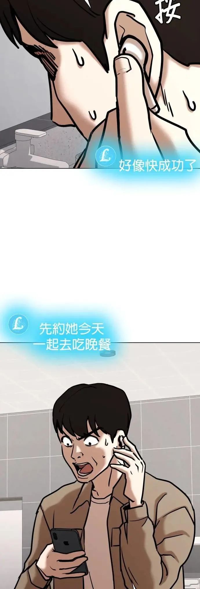 第132话 AI(2)_中乐透的原因 第48页