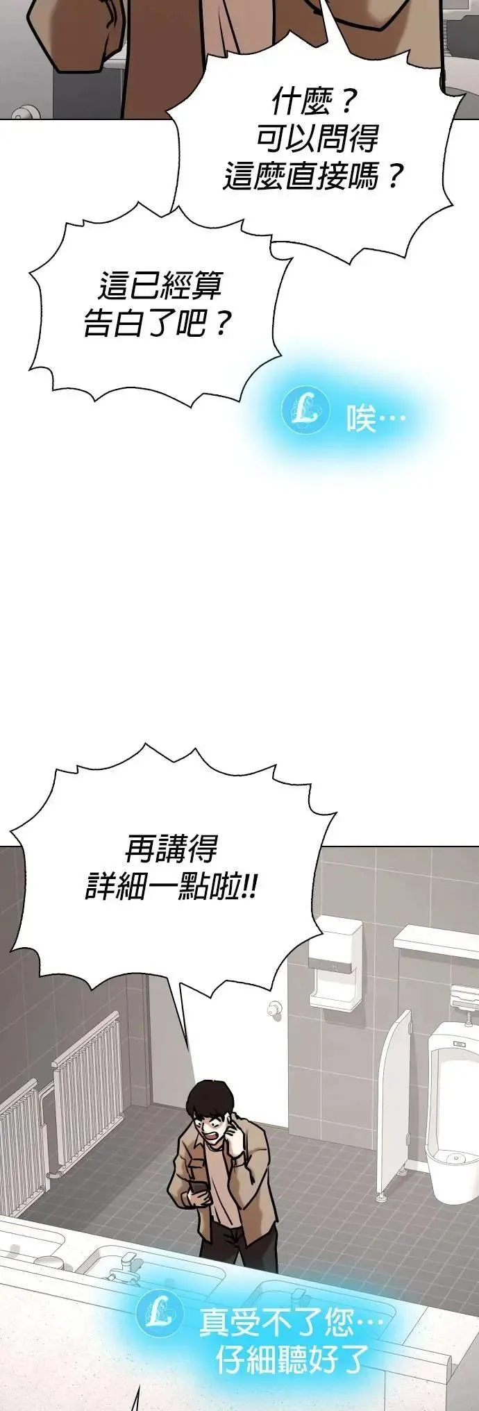 第132话 AI(2)_中乐透的原因 第49页