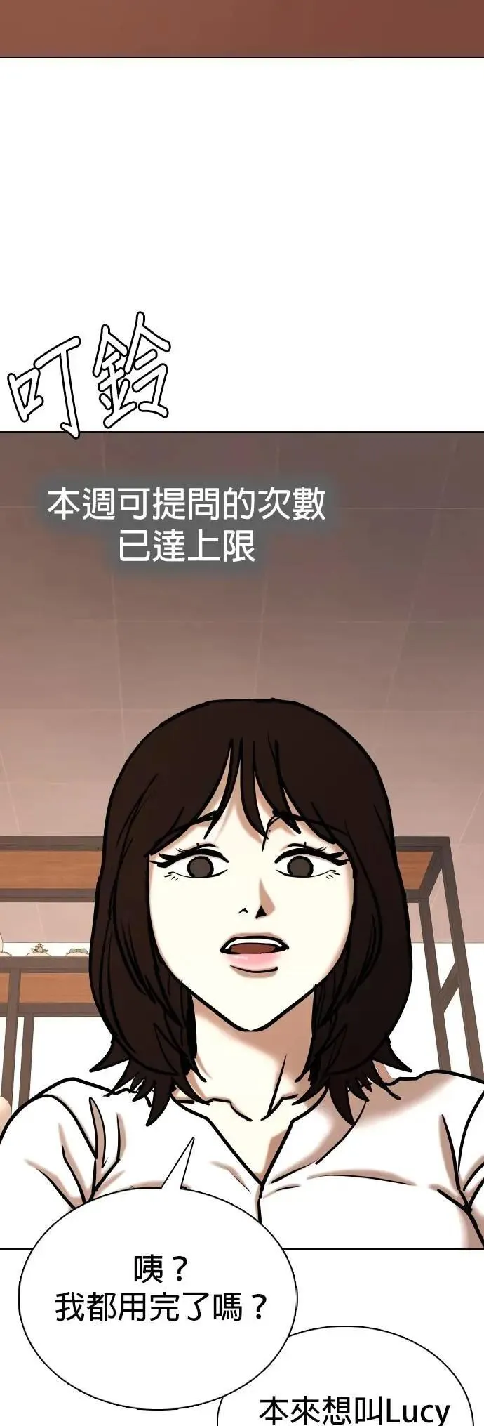 第132话 AI(2)_中乐透的原因 第51页