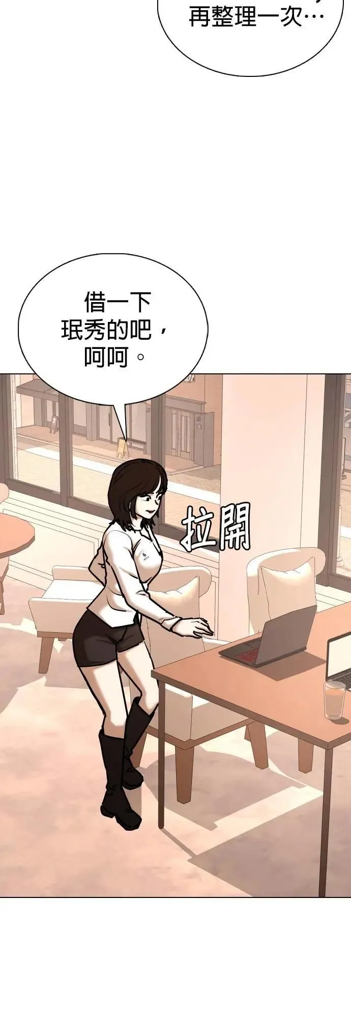 第132话 AI(2)_中乐透的原因 第52页