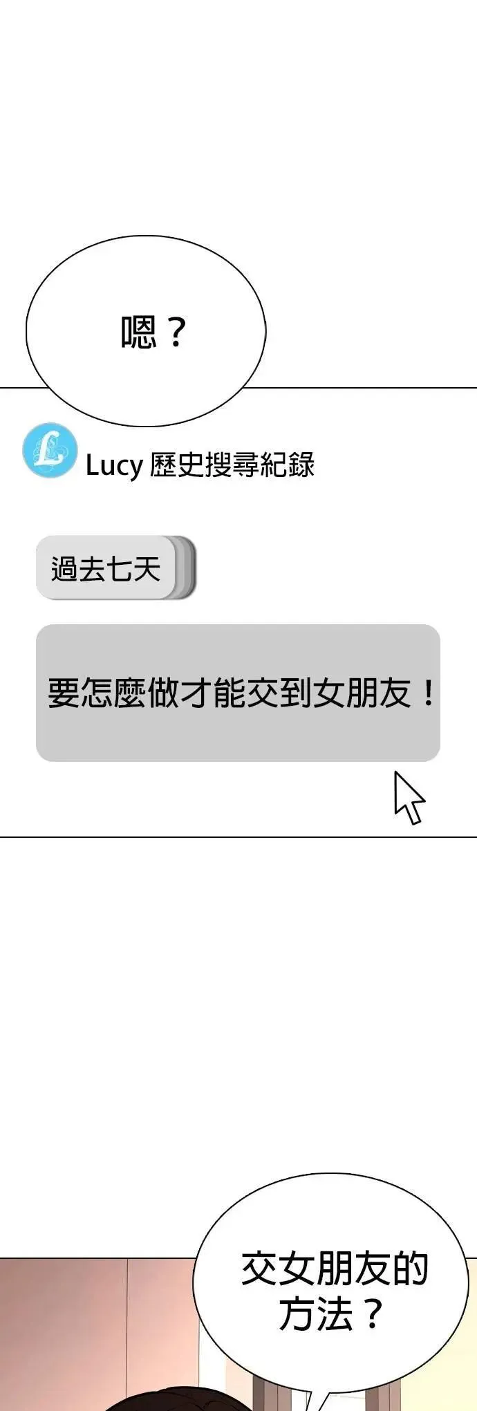 第132话 AI(2)_中乐透的原因 第53页