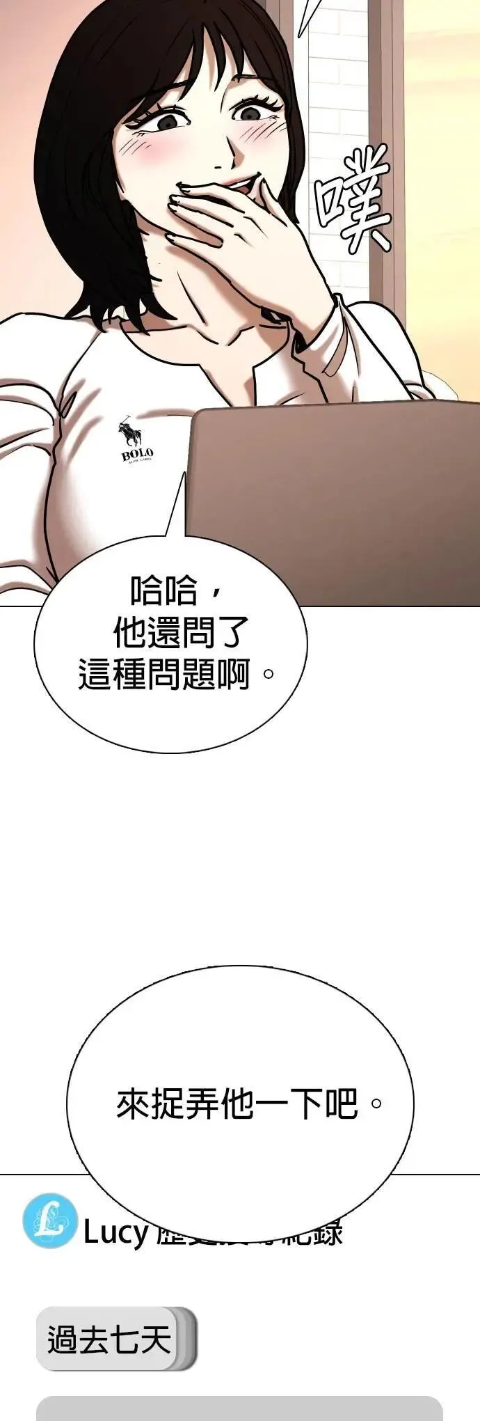 第132话 AI(2)_中乐透的原因 第54页
