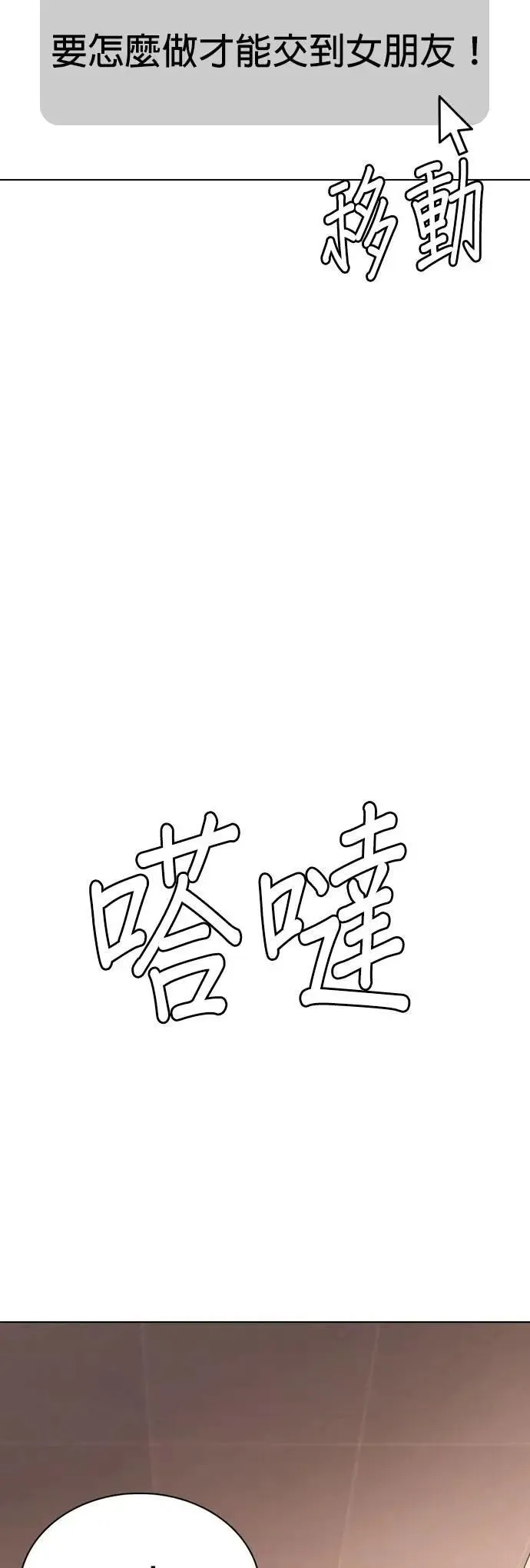 第132话 AI(2)_中乐透的原因 第55页