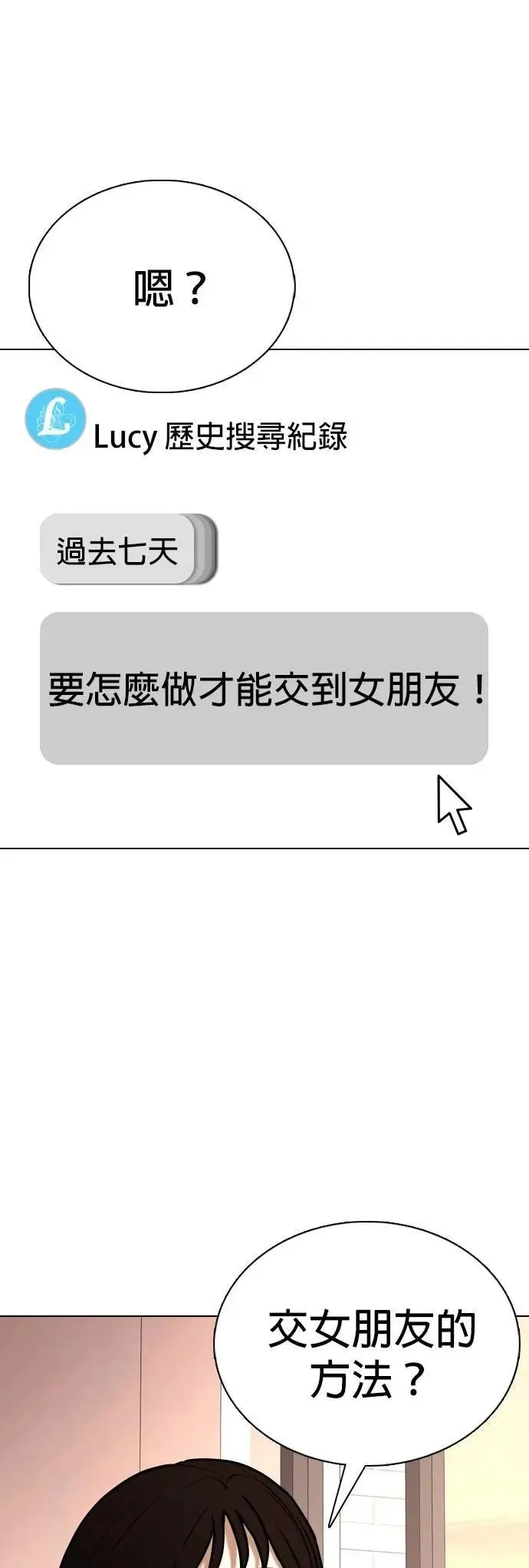 第132话 AI(2)_中乐透的原因 第57页