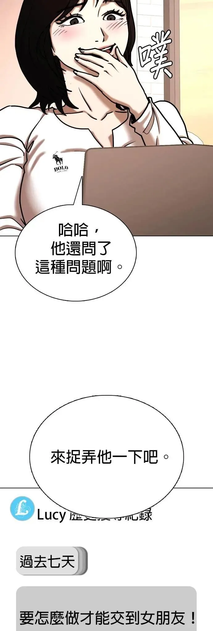 第132话 AI(2)_中乐透的原因 第58页