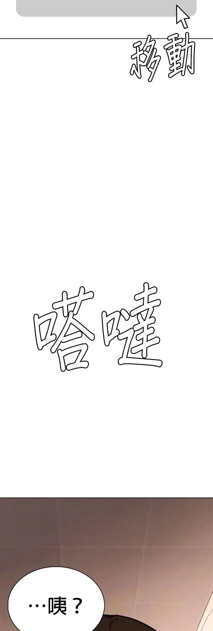 第133话 AI(3)_惊喜 第3页