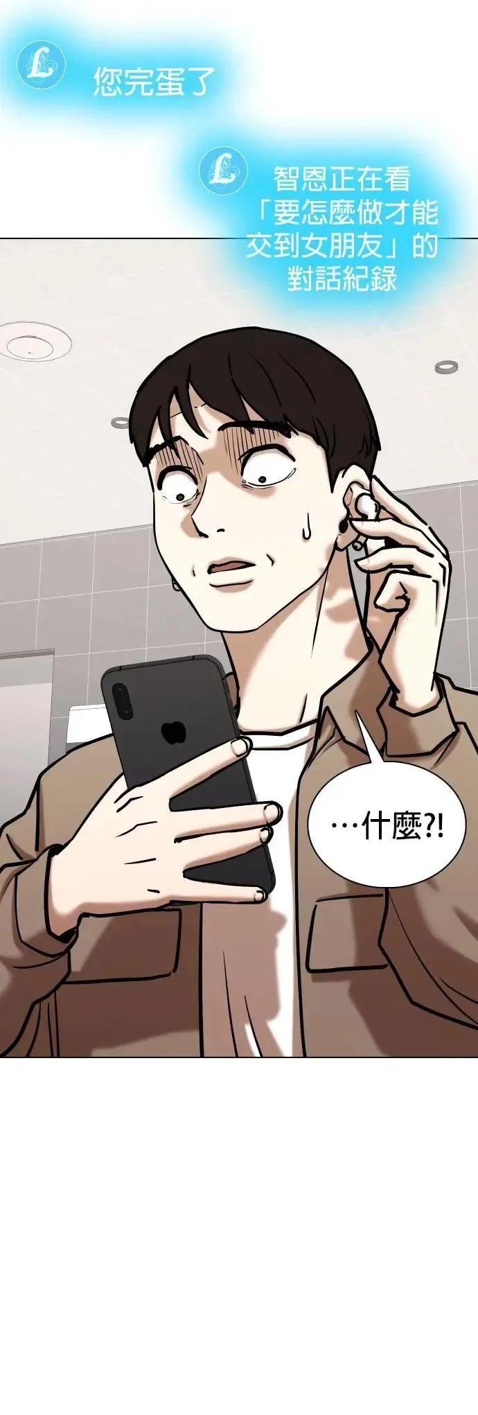 第133话 AI(3)_惊喜 第5页