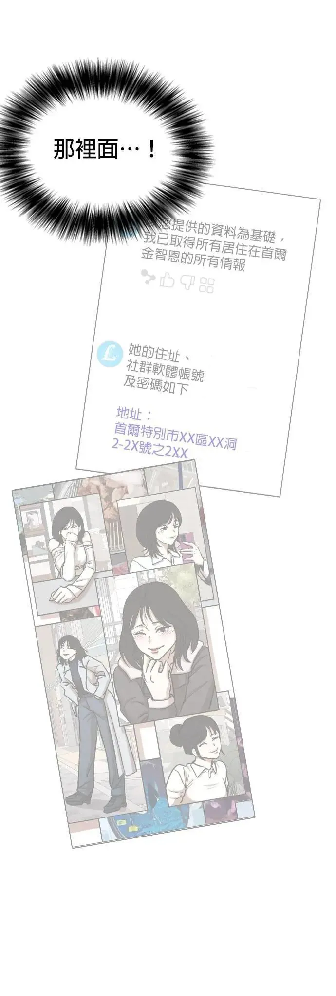 第133话 AI(3)_惊喜 第7页