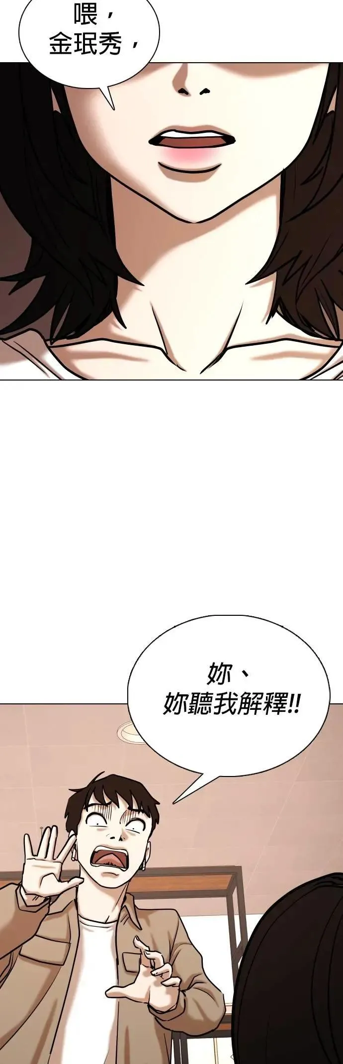 第133话 AI(3)_惊喜 第9页