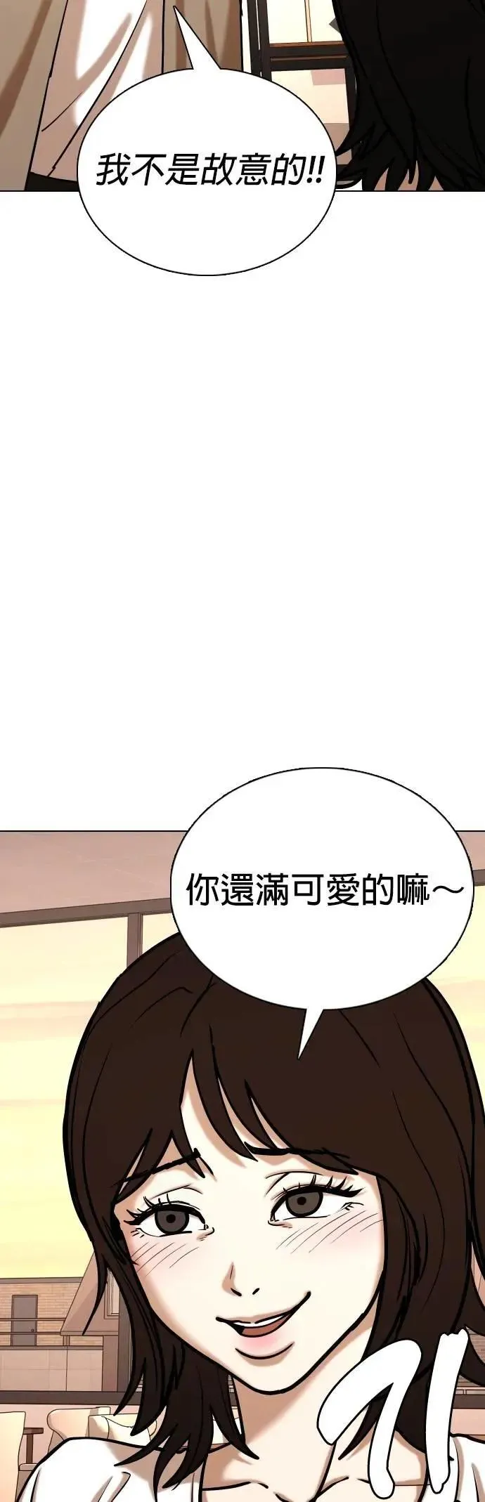 第133话 AI(3)_惊喜 第10页