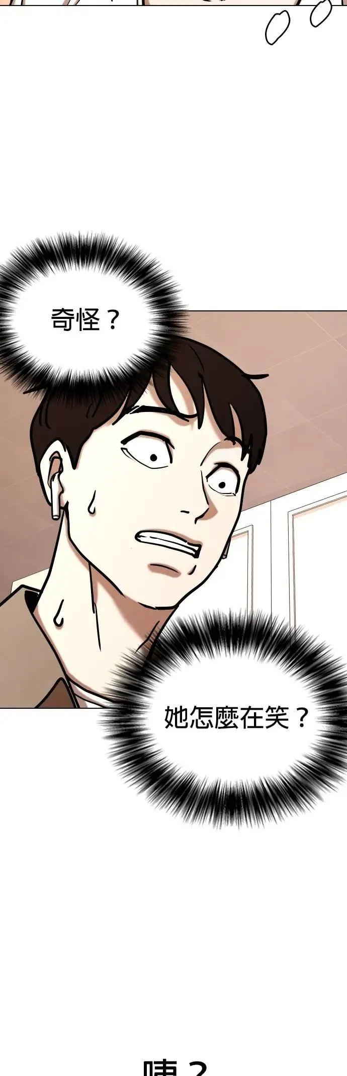第133话 AI(3)_惊喜 第11页