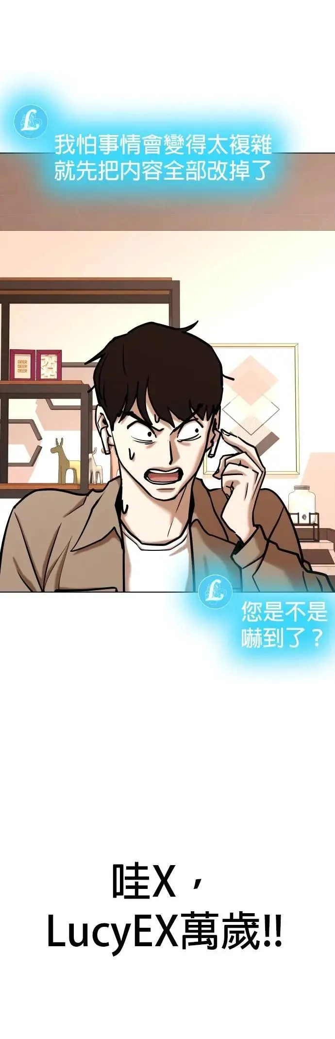 第133话 AI(3)_惊喜 第13页