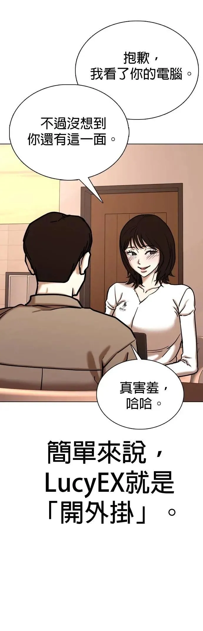 第133话 AI(3)_惊喜 第15页