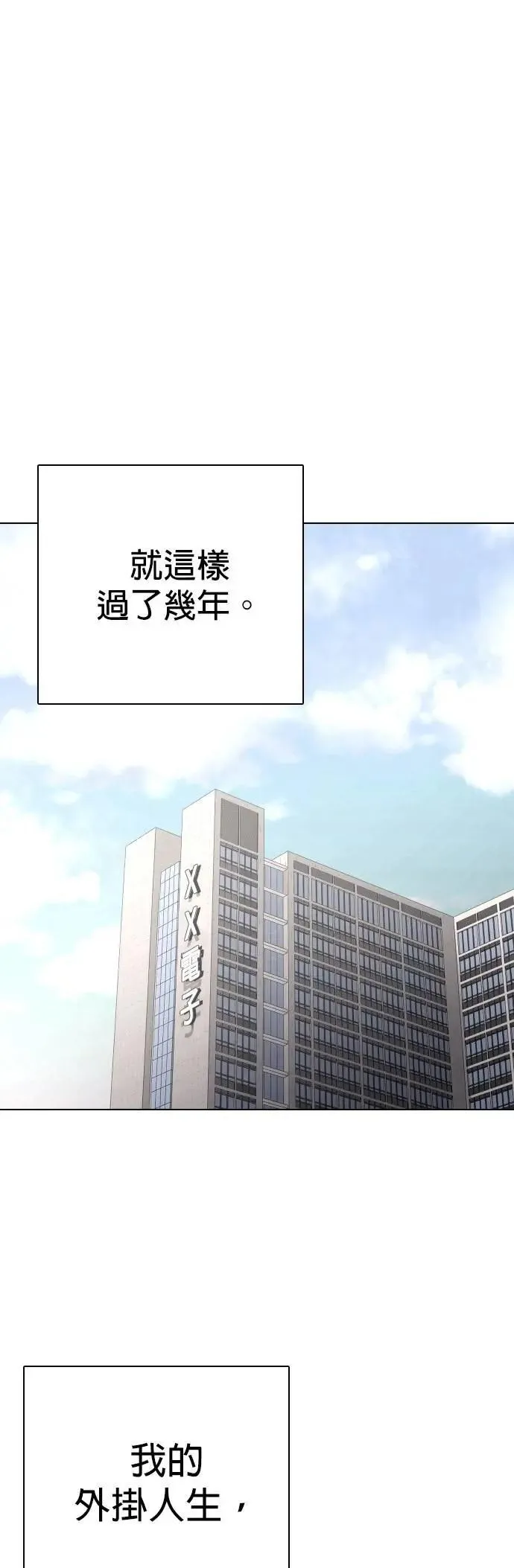 第133话 AI(3)_惊喜 第16页