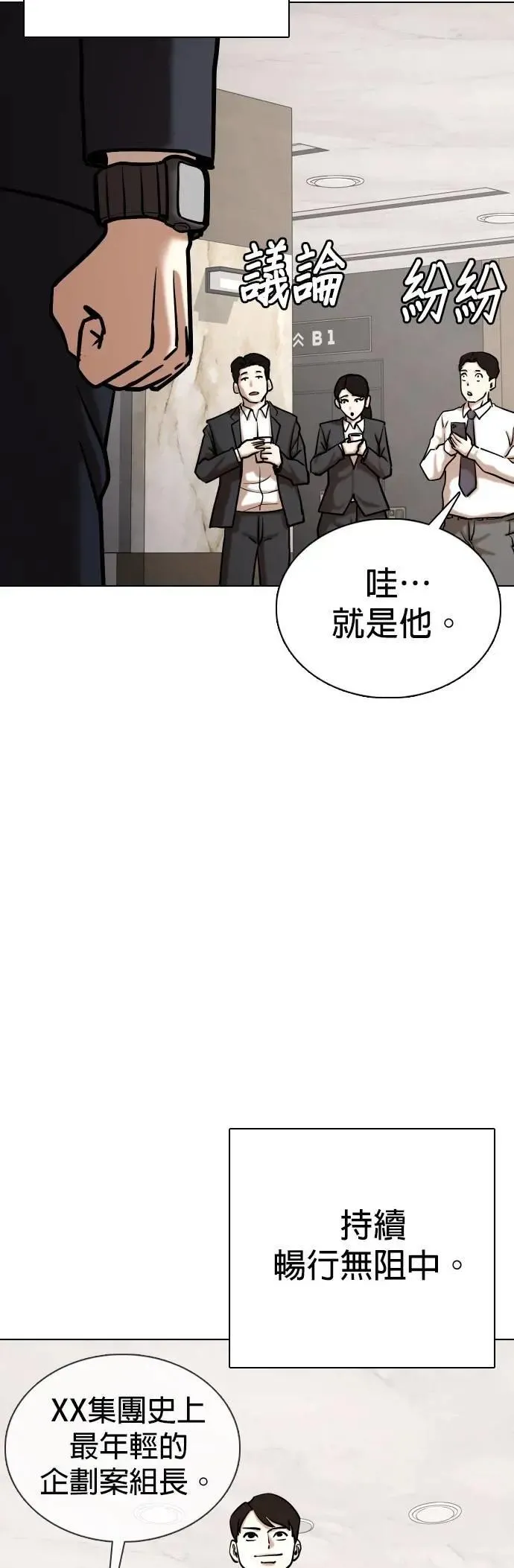 第133话 AI(3)_惊喜 第17页