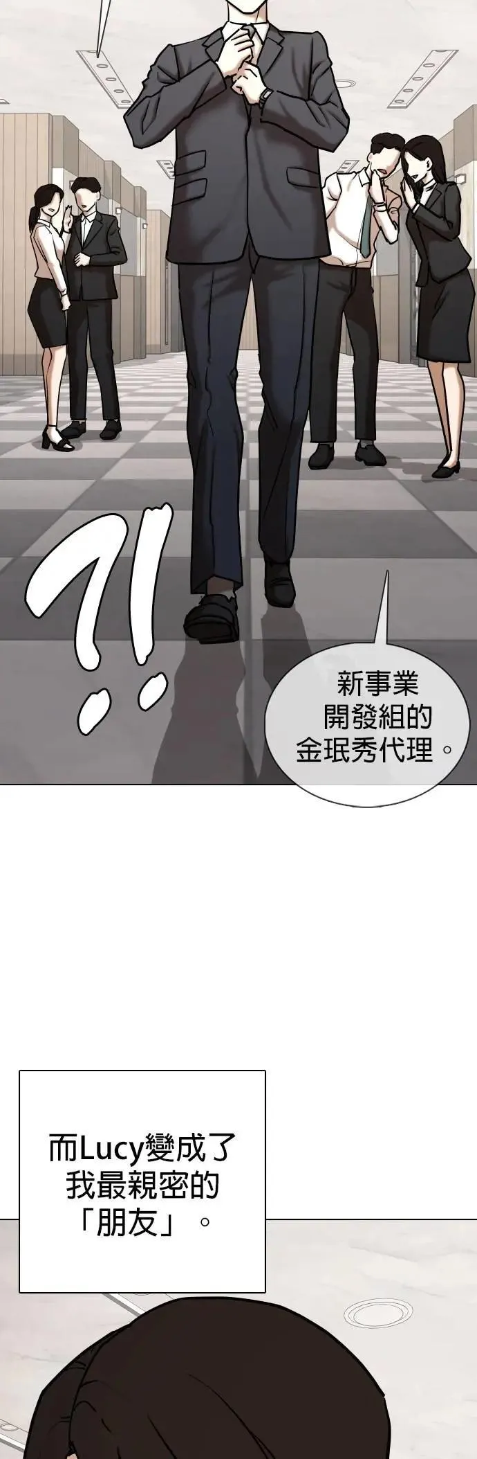 第133话 AI(3)_惊喜 第18页