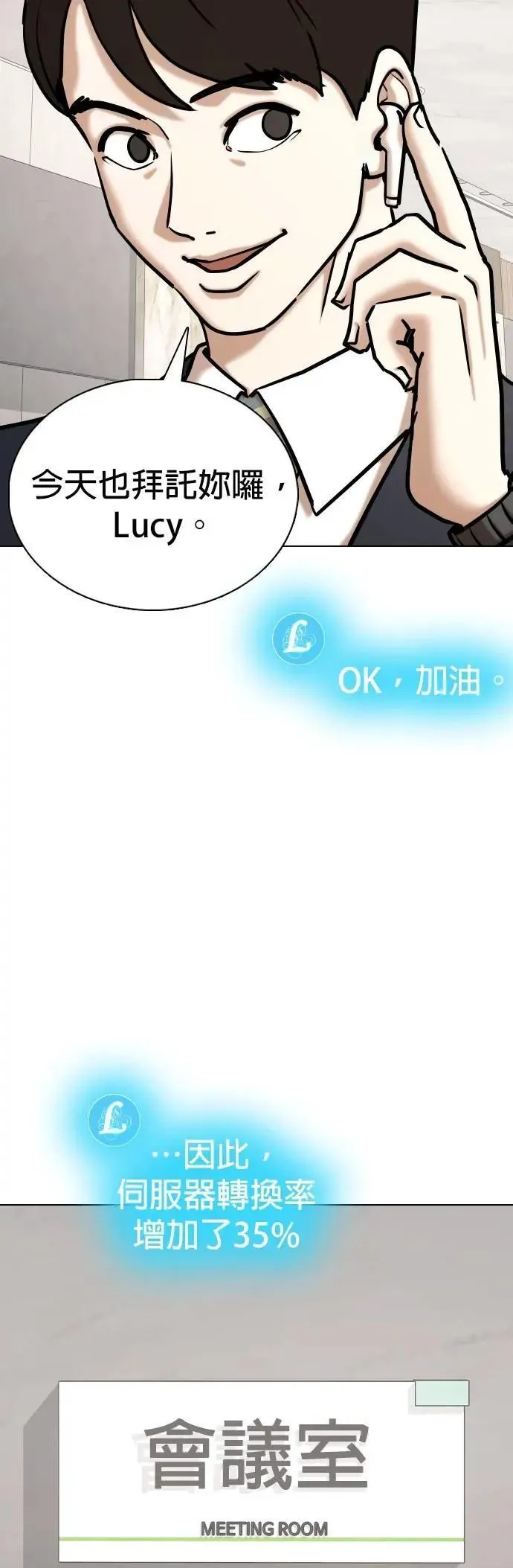 第133话 AI(3)_惊喜 第19页