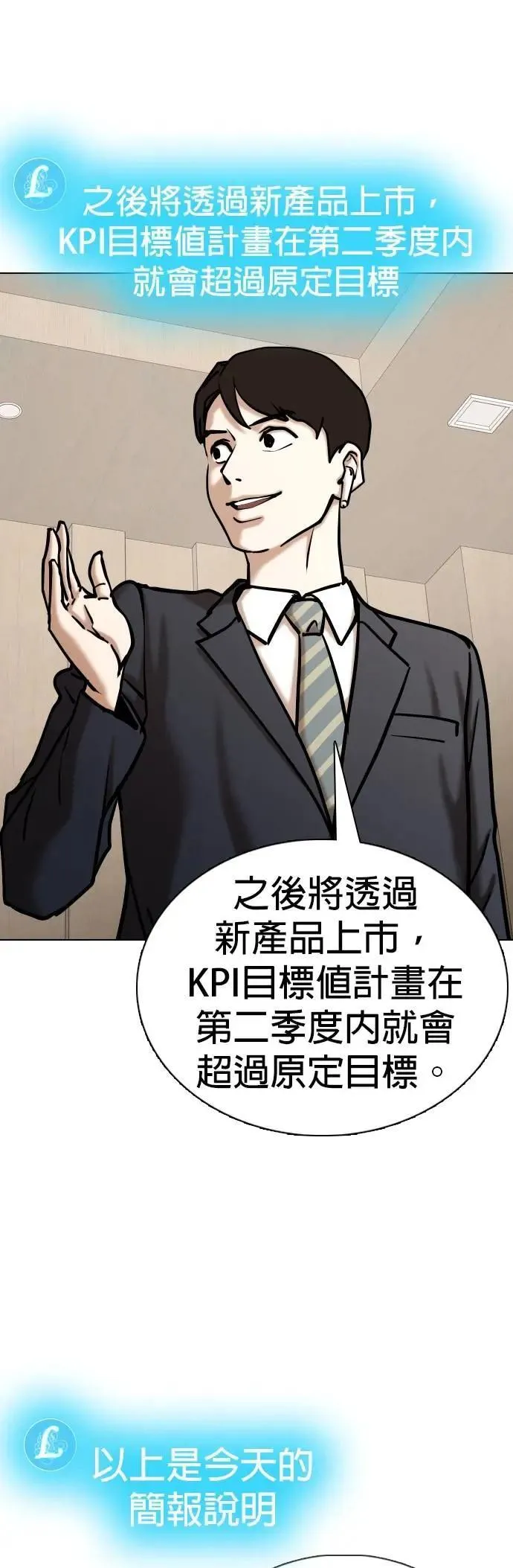 第133话 AI(3)_惊喜 第21页