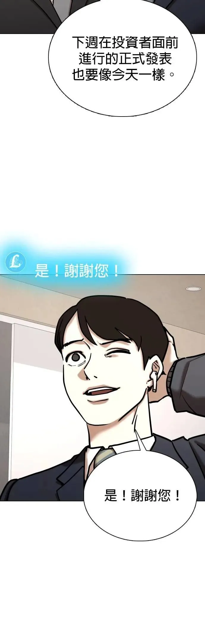 第133话 AI(3)_惊喜 第23页