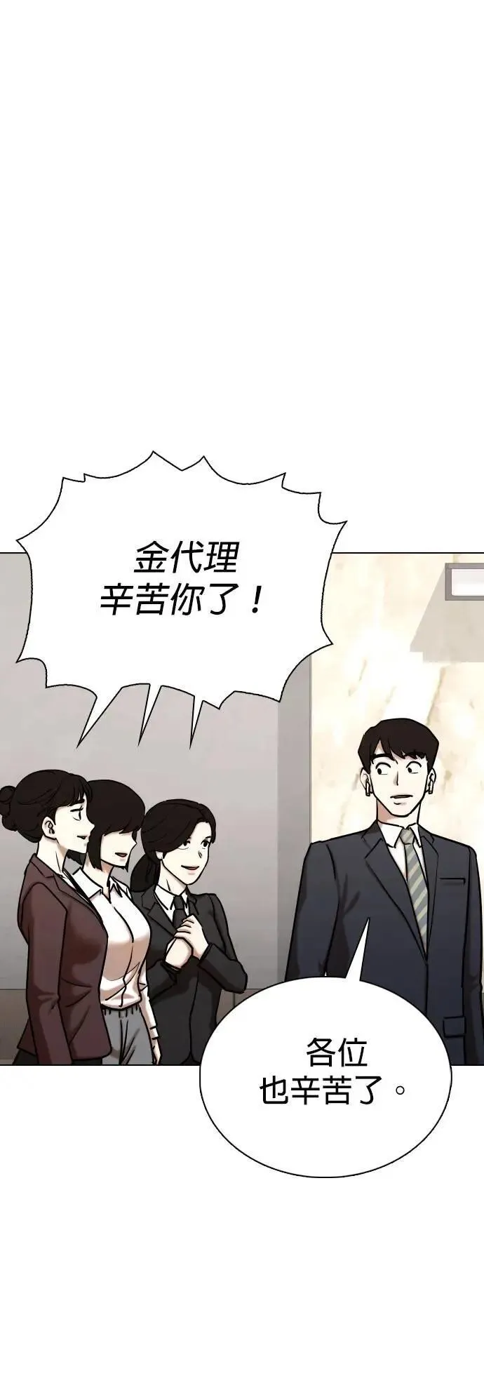 第133话 AI(3)_惊喜 第24页