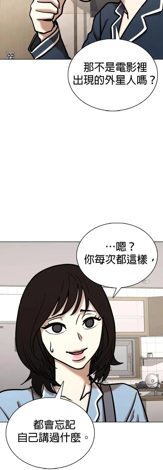 第133话 AI(3)_惊喜 第30页