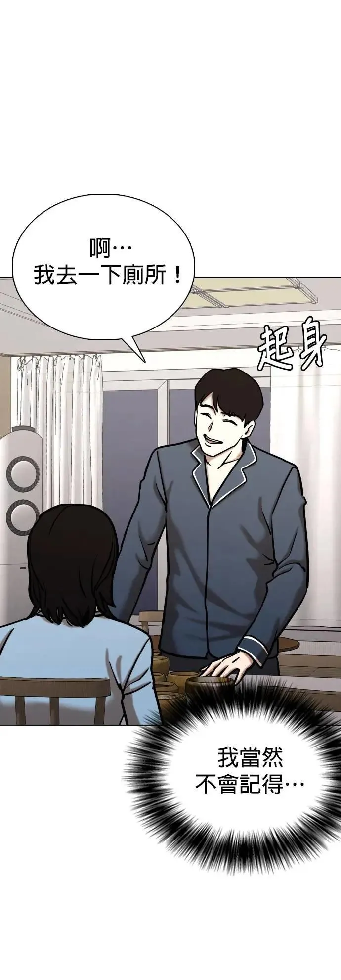 第133话 AI(3)_惊喜 第31页