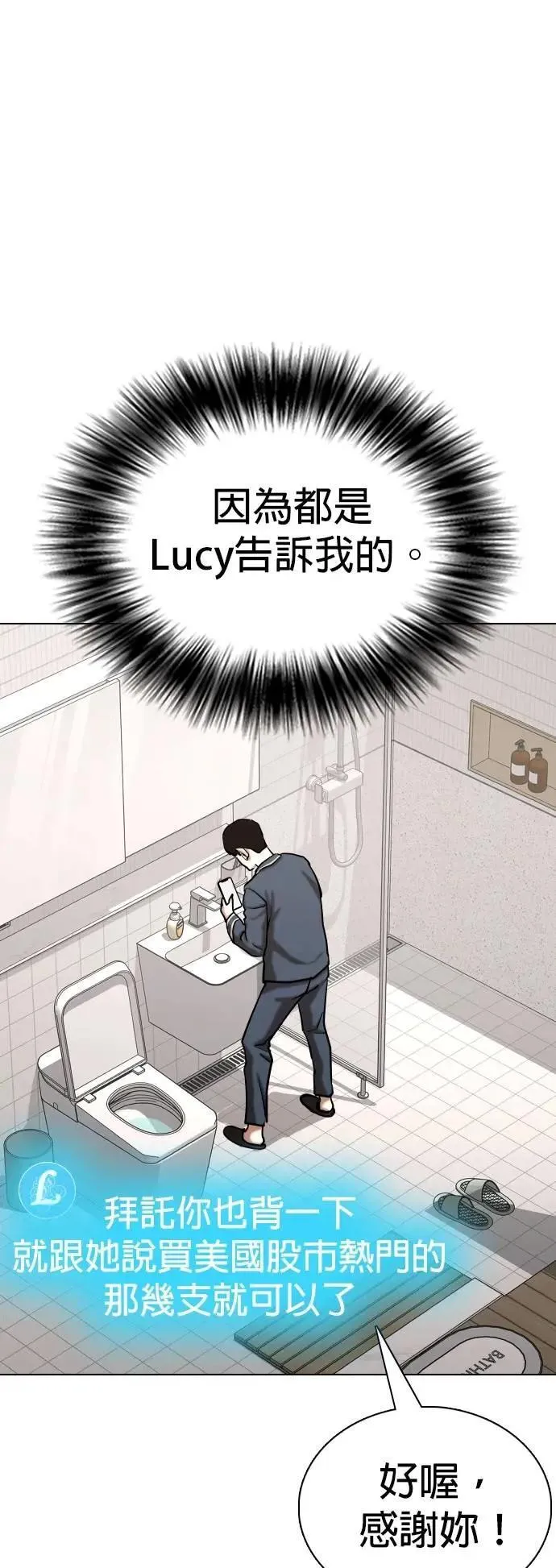 第133话 AI(3)_惊喜 第32页