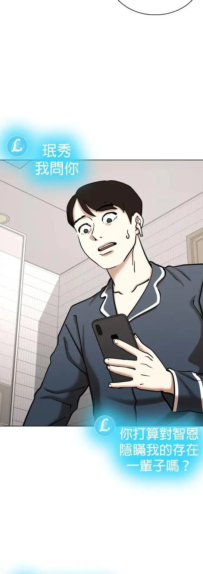 第133话 AI(3)_惊喜 第33页