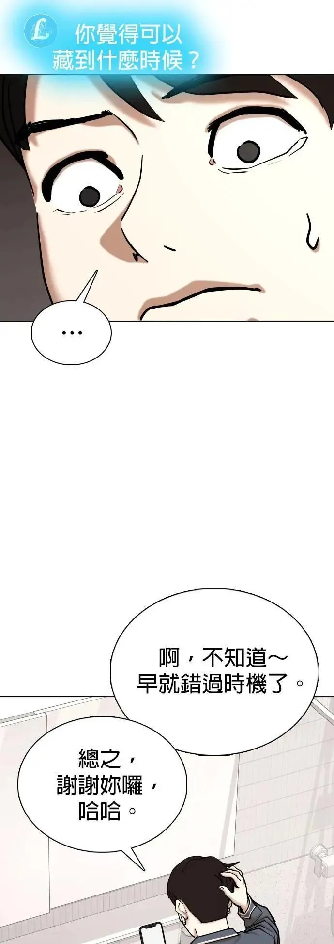 第133话 AI(3)_惊喜 第34页