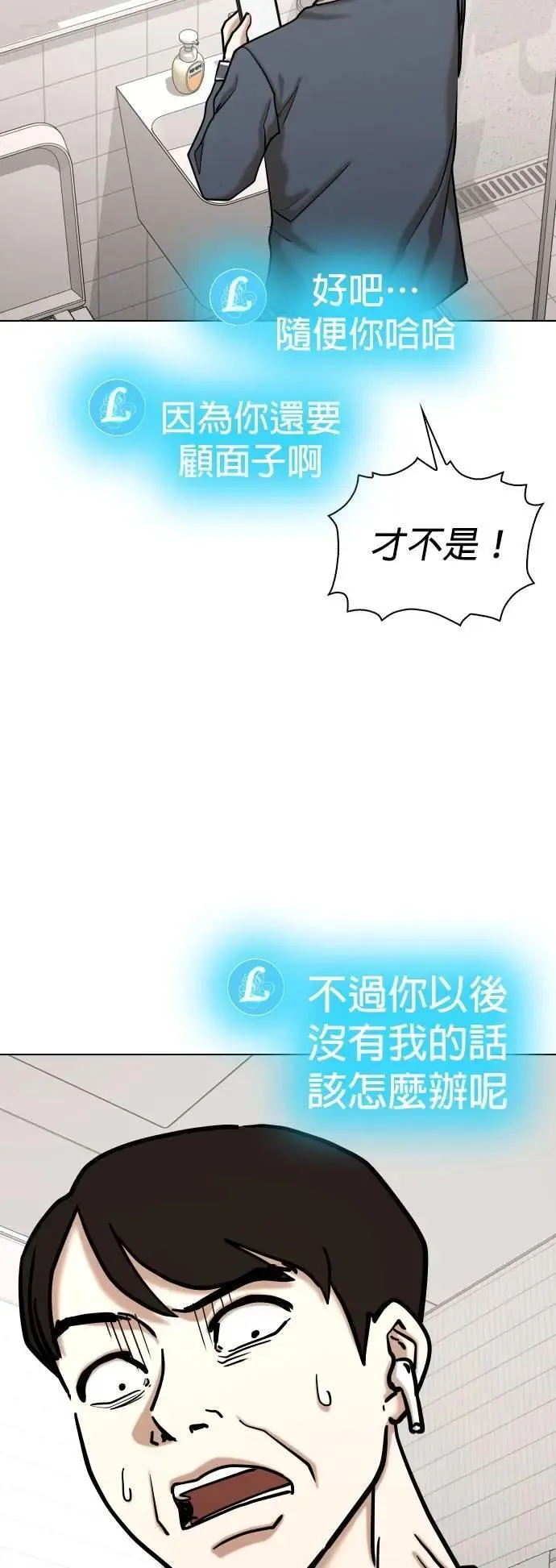 第133话 AI(3)_惊喜 第35页