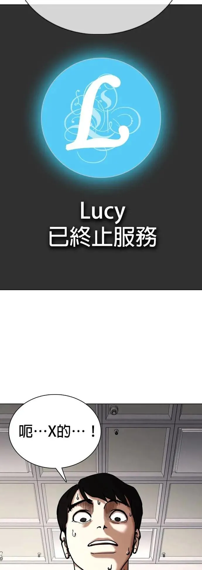 第133话 AI(3)_惊喜 第37页