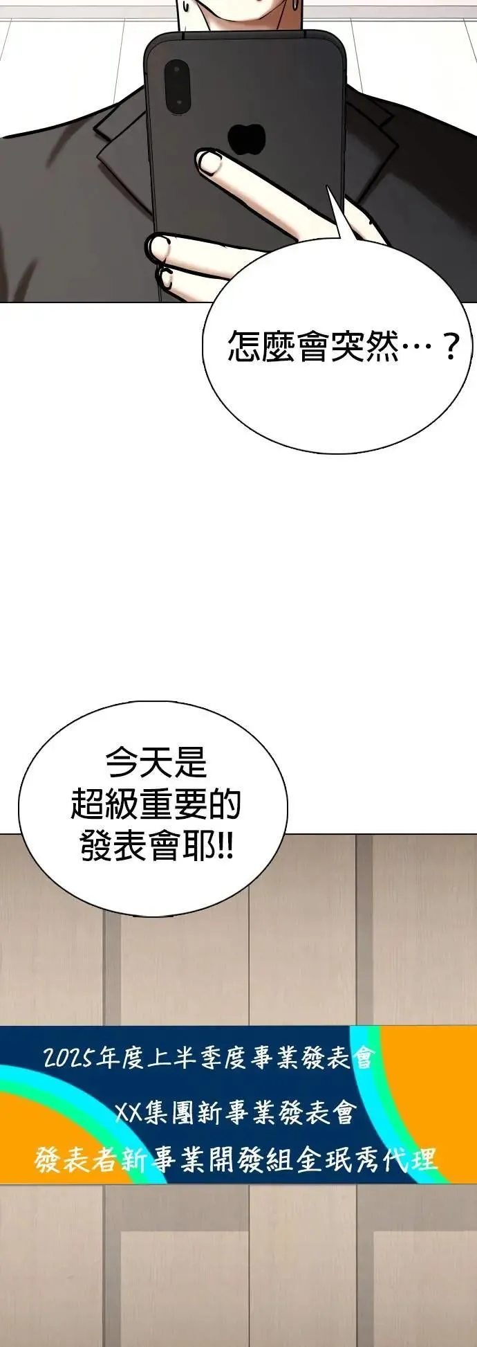 第133话 AI(3)_惊喜 第38页