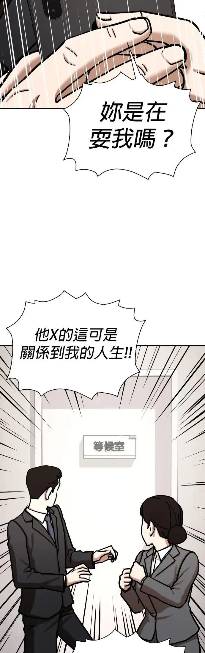 第133话 AI(3)_惊喜 第43页