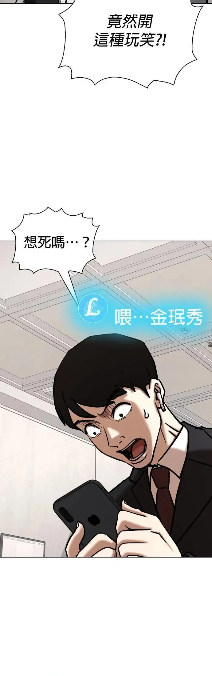 第133话 AI(3)_惊喜 第44页