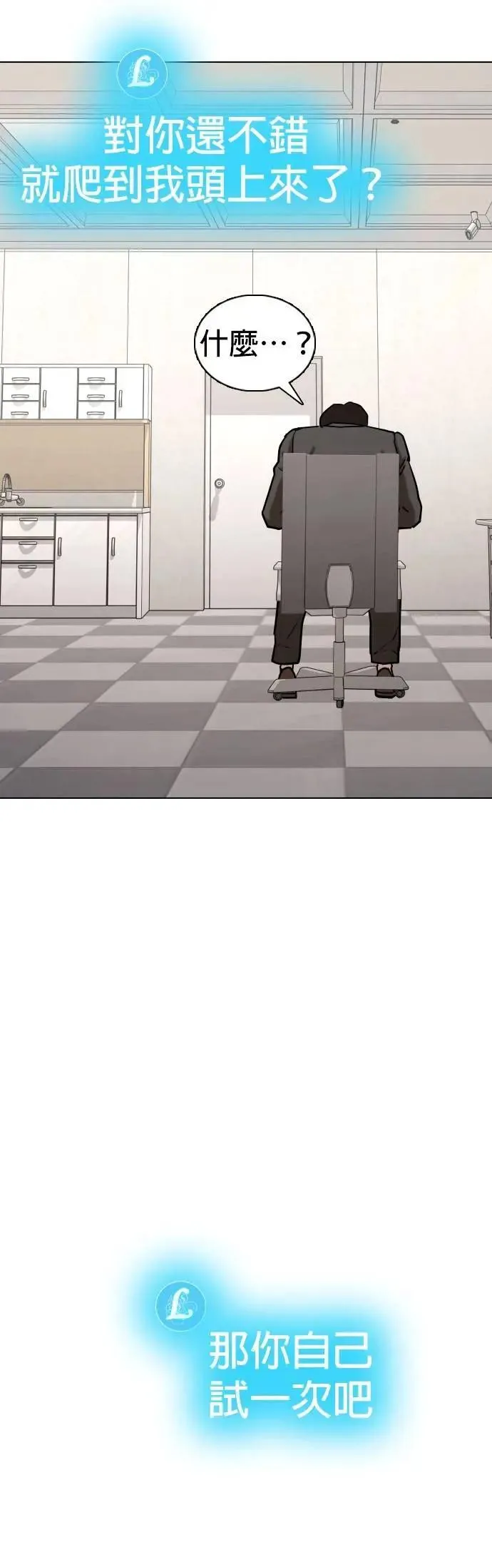 第133话 AI(3)_惊喜 第45页
