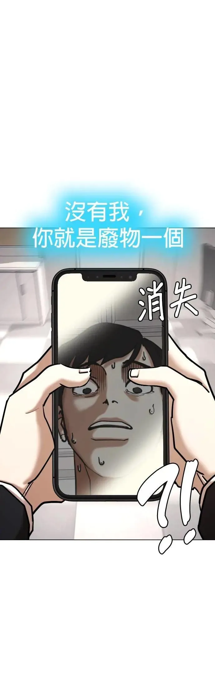 第133话 AI(3)_惊喜 第46页