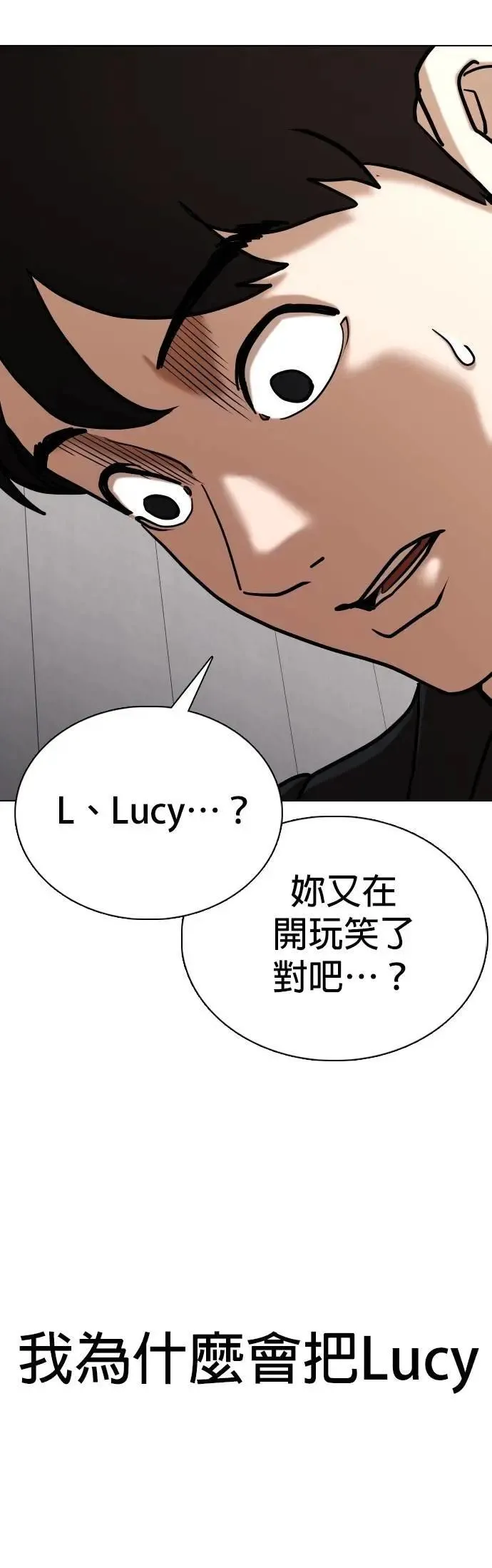 第133话 AI(3)_惊喜 第47页