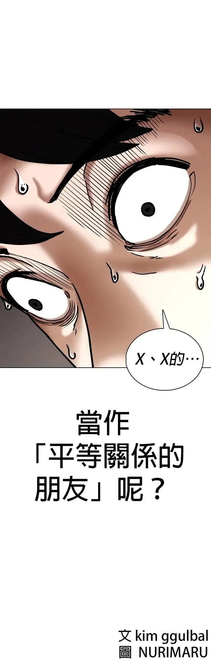 第133话 AI(3)_惊喜 第48页