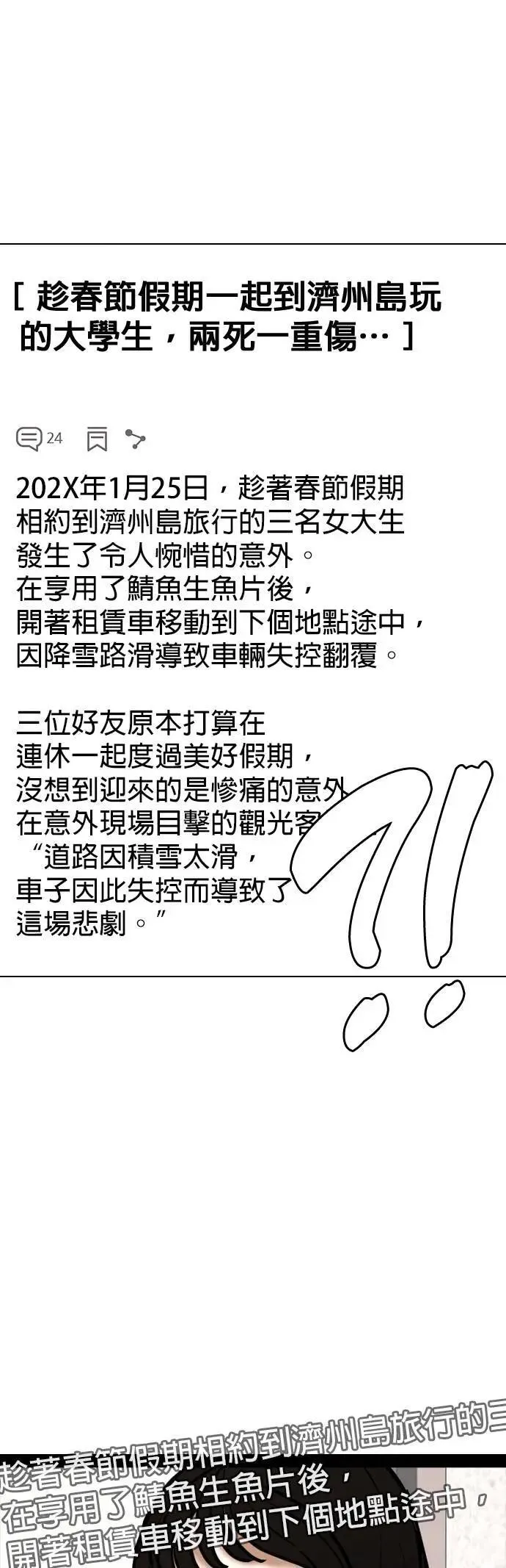 第144话 睡眠(5)_睡好饱 第1页