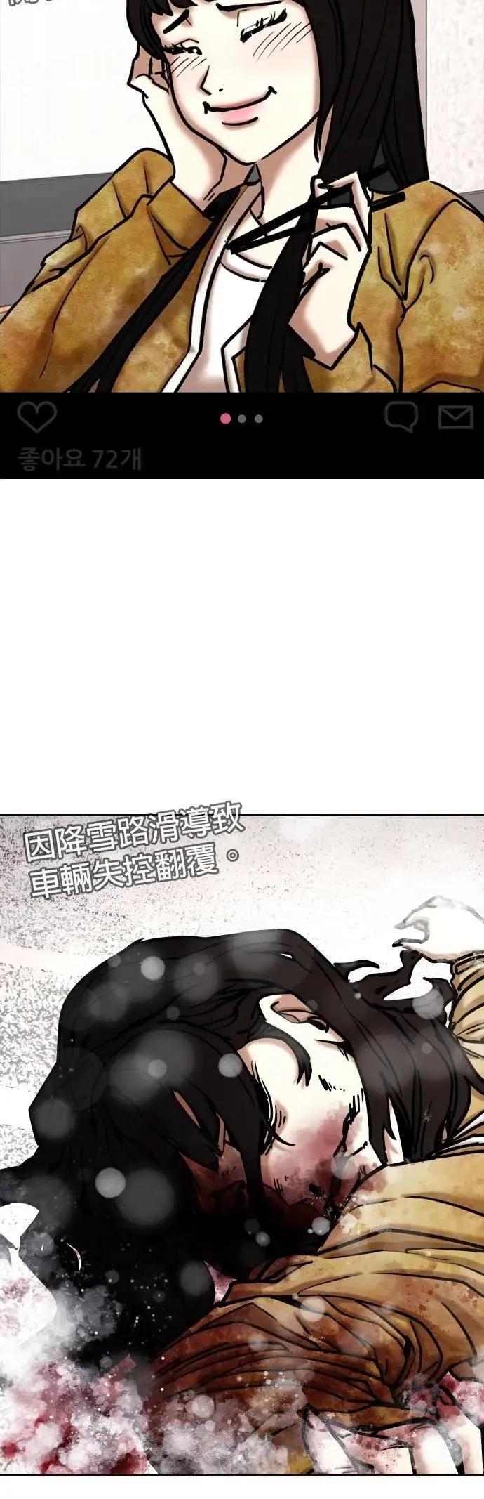 第144话 睡眠(5)_睡好饱 第2页
