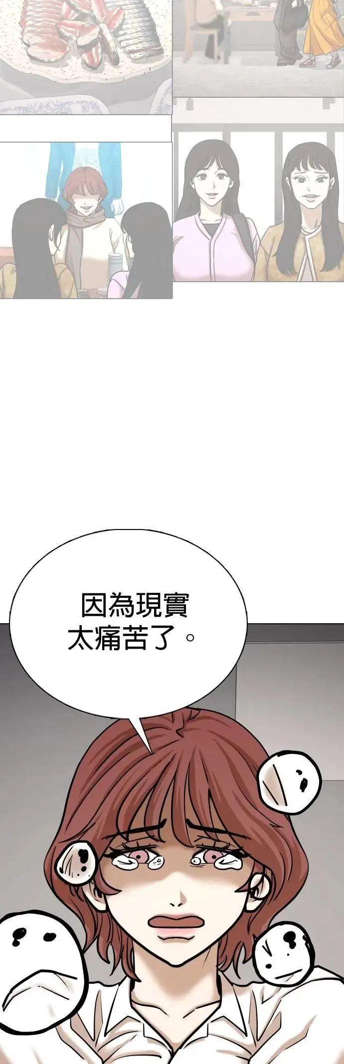 第144话 睡眠(5)_睡好饱 第8页